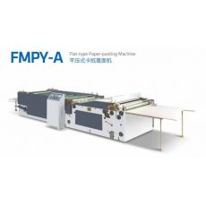 FMPY-A 平压式卡纸覆面机（裱卡机）
